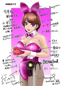 [A-mania9's (The Amanoja9)] BEHAVIOUR+9 HG ~High Grade Shemales~ [English] [desudesu] [Digital]