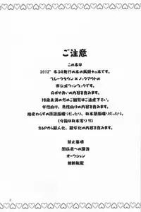 (C84) [Ginga no Himitu Kichi (Kino Tsukimi)] Yamiisha Daaisuki! (Chou Robot Seimeitai Transformers: Prime)