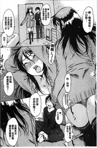 [Nishi Iori] Gum Goshi no Kanshoku - Lover underneath a rubber [Chinese]