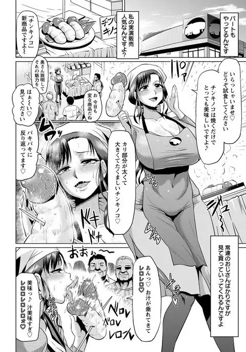 Ganbaru! Shufu no Hibi