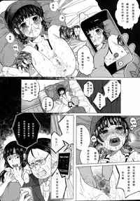 [Shiruka Bakaudon] Kin no Tamago de Oyakodon | Oyakodon Made With a Golden Egg (COMIC Mate legend Vol. 1 2015-02) [Chinese]