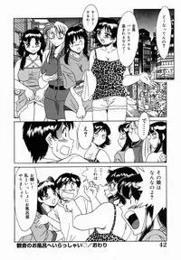 [Chanpon Miyabi] Onee-san Inran Kyoushitsu
