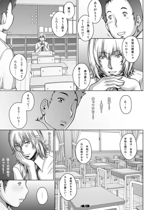 PreCool #3 ~Minai-san to Hadaka no Ou-sama~