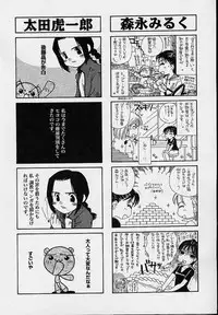 [Gotou Akira] Sweet Sweet Sweet