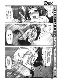 COMIC 0EX Vol. 23 2009-11