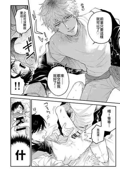 [Amarans (Various)] BOY x BOY IDOL COLLECTION! [Traditional Chinese] [Digital]