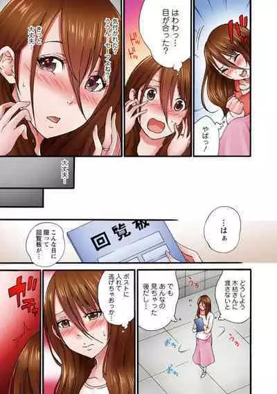 Anata, Gomennasai Watashi Mata Itu Chaimasu!～ Rinjin Otoko ni Netorareta Tsuma no Kokoro to Karada ～1