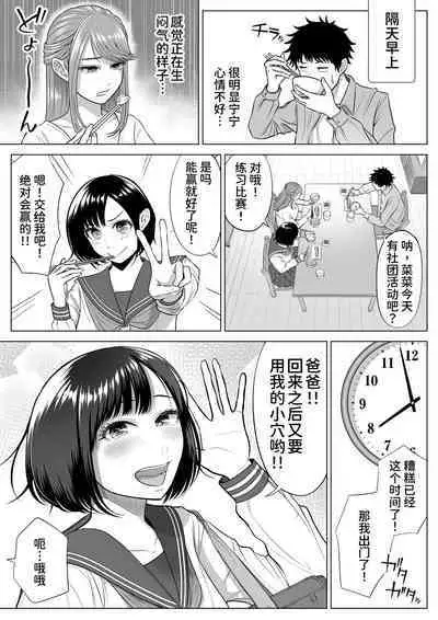 [Date Roku] Tsuma to Tsurego ga Onaji Hito (Ore) o Suki ni Naru no wa Idenshi-teki ni Touzen!? [Chinese] [甜族星人x我不看本子个人汉化]