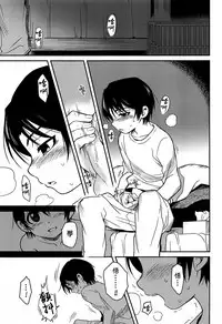 (HaruCC23) [Akimasaya (Akima)] Shinshoku (Boku Dake ga Inai Machi) [Chinese] [theoldestcat汉化]