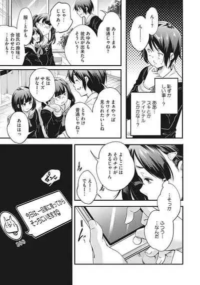 [Anthology] LQ -Little Queen- Vol. 45 [Digital]