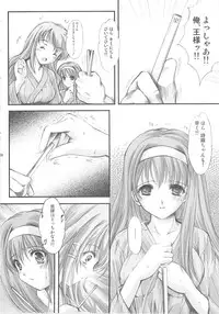 [HIGH RISK REVOLUTION (Aizawa Hiroshi)] Shiori Gaiden Soushuuhen Ii Tabi Yume Kibun (Tokimeki Memorial)