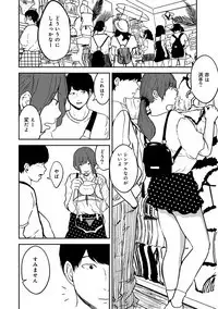 COMIC Ananga Ranga Vol. 48