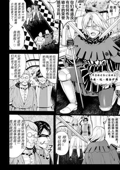 [Tokiwa Yutaka] Chinpou ni Ai o Komete (2D Comic Magazine TS Kyousei Shoufu Nyotaika Baishun de Hameiki Chuudoku! Vol. 1) [Chinese] [观星能治颈椎病个人渣翻] [Digital]