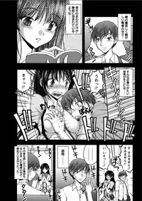 [Sakaki Naomoto] Tokumei Chikan Otori Sousahan Ch. 1-8