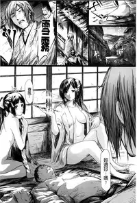 [Shiki Takuto] Tokoharu no Shoujo-tachi [Chinese] [精修版]