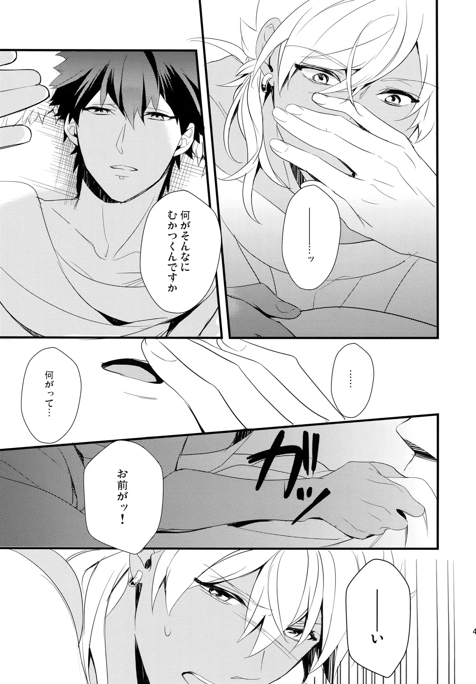 PureSlider. Sairoku 2011 - 2012