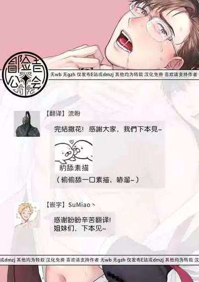 [Sakishita Senmu] Jinsei Keikaku of The End [Chinese] [Digital]