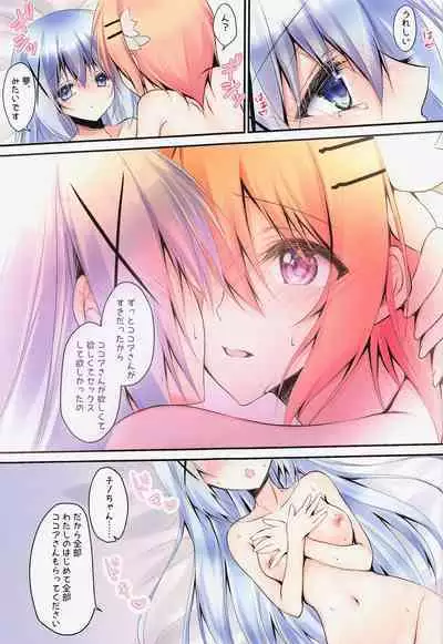 Gochuumon wa H na Soushuuhen desu ka?