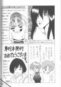 [Murano Tami] Romance no Megami-tachi