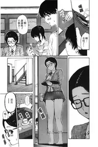 [MG Joe] Tonari no Minano Sensei 3 | 隔壁的美奈乃老師 3 [Chinese]