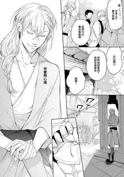 Sahara no Kuro Washi 2 side Alkil | 撒哈拉的黑鹫2 | 雨夜的月亮 前篇+后篇 | 第一夜 - 第二夜