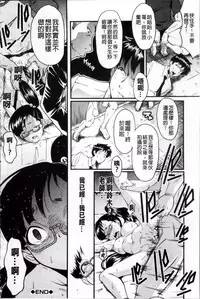 [SINK] AHE-CAN! [Chinese]