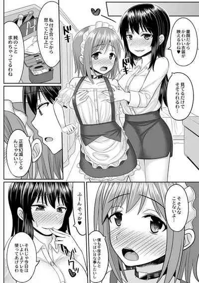 [Kanimaru] Cosplay Otokonoko-tachi ~ Ushiro no Ana ni Iretai Kankei Ch. 3 Boku ga Otokonoko ni Natta Wake