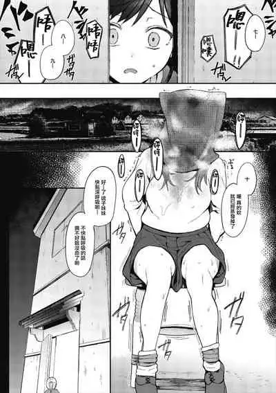 [Eightman] Mebuki ch.1~5 + Melonbooks Leaflet [Chinese] [无毒汉化组]