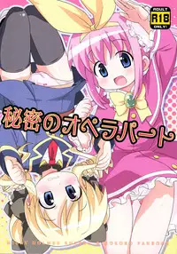 (C80) [Yumesaki Annai Kairanban (Hiro Hiroki)] Himitsu no Opera Part (Tantei Opera Milky Holmes) [English] [LWB + LoliLoli Hunters]