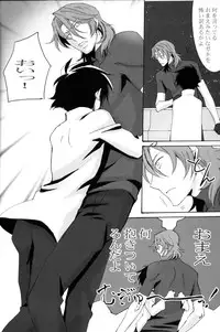 [PAYA PAYA MAMBO De U! (Takepon)] L/S ...If 2 (Mobile Suit Gundam 00)