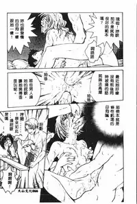 [Funabori Nariaki] - Inbaku-Gakuen (chinese)