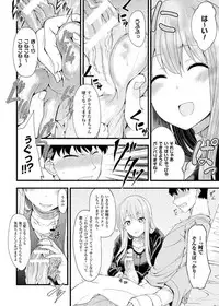 [Anthology] Kintama o Omocha ni Shite Shasei Kanri Suru Heroine-tachi Vol. 1 [Digital]