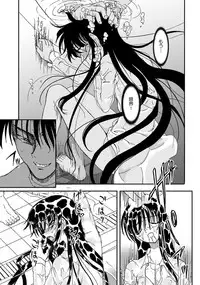 COMIC XO Zetsu! Vol.11