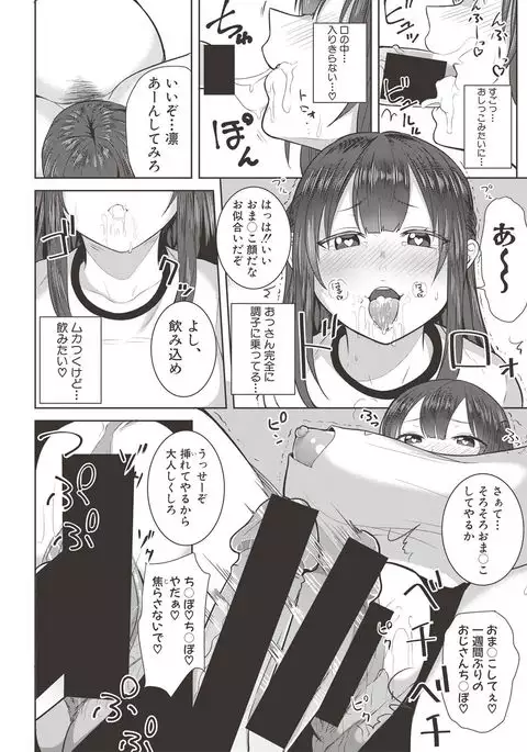 COMIC Shingeki 2017-06