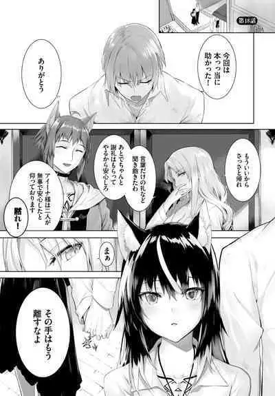 [Kyougoku Touya] Orokamono wa Nekomimi Dorei ni Izon suru ~Hajimete no Choukyou Seikatsu~ 01-24