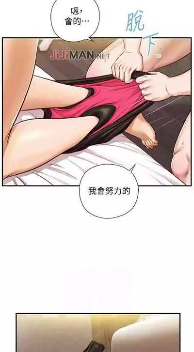 【周三连载】纯情的崩坏（作者：Aru&色色思想） 第1~21话