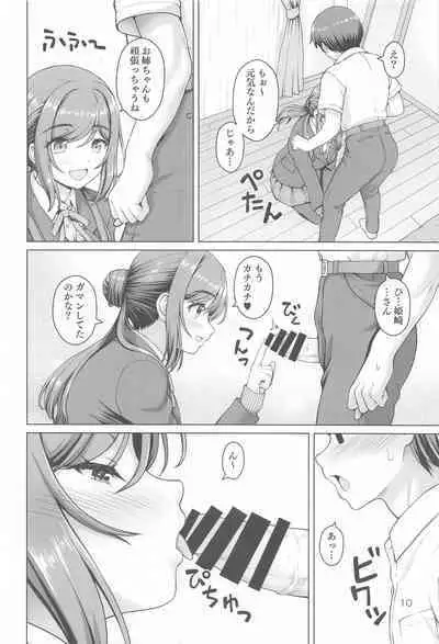 Aru Sekaisen no Onee-chan