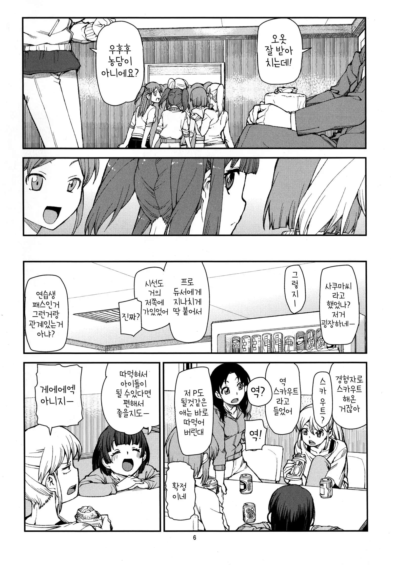 akitsuki itsuki mayu chieri 1-10