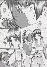 (SC29) [Neko to Hato (Hatoya Mameshichi)] Jigoku Chou (Bleach)