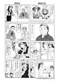 [Sanri Yoko] Eriko-kun, Ocha!! Vol.03