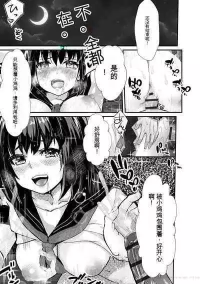 Oji-san Shuudan Chikan Densha Kuso Namaiki na Joshikousei o Wakarase Sex | 让傲慢的女子高中生明白性爱