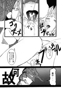 (COMIC1☆2) [Itadaki (Kilie, Asahi no Kakashi)] Rouraku no Midori to Shiro (Final Fantasy IV)