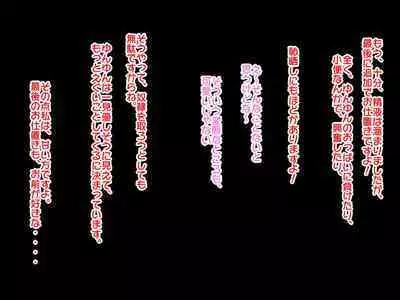 Re: Gyaku Rape kara Hajimaru Isekai Seikatsu