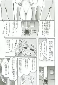 (C54) [Studio Kimigabuchi (Kimimaru)] Love Is Alive (Akihabara Dennou Gumi, Trigun, Lost Universe, To Heart)