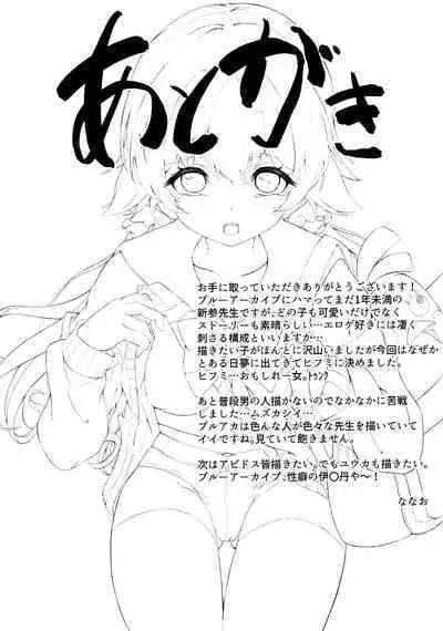 Schale Touban Nisshi Touban Ajitani Hifumi