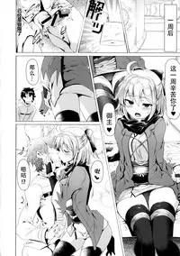 (COMIC1☆11) [Hisagoya (Momio)] Okita-san de Sunao ni Shasei Suru Hon (Fate/Grand Order) [Chinese] [脸肿汉化组]