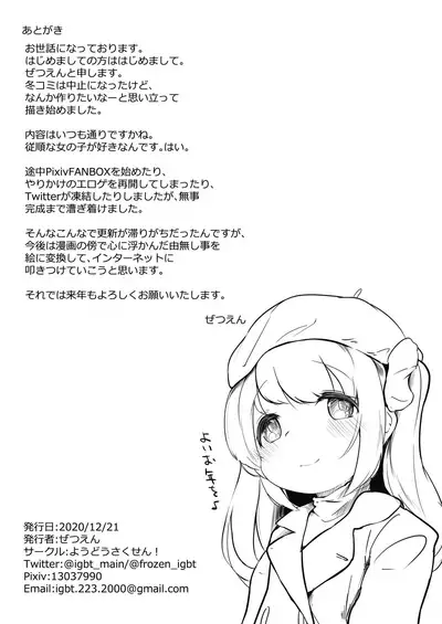 [Youdou Sakusen! (Zetsuen)] Watashi ga Kanojo ja Dame desu ka? [Digital]