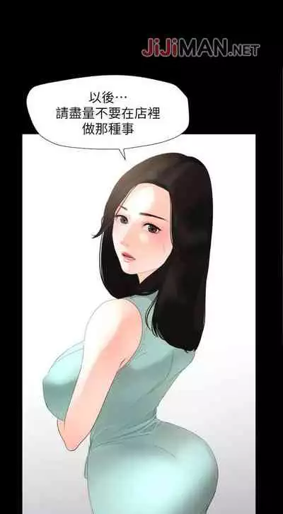 【周一连载】与岳母同屋（作者: 橘皮&黑嘿嘿） 第1~18话