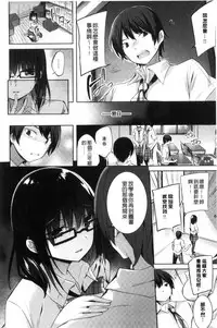 [kakao] Suki Suki Machine Gun! [Chinese]