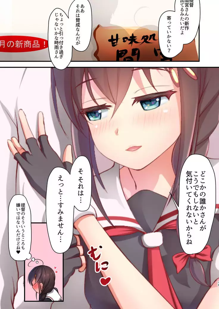 Koakuma? Shigure